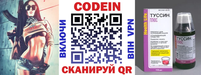 Кодеиновый сироп Lean Purple Drank  Купить  Зеленодольск 