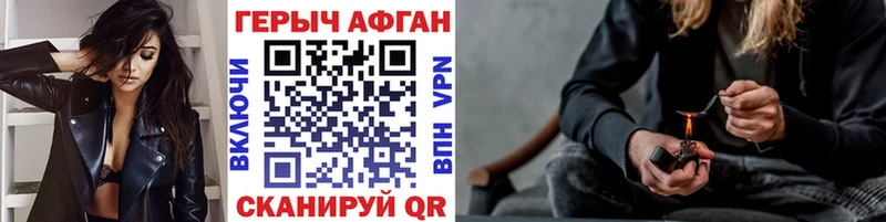 ГЕРОИН хмурый Купить Зеленодольск