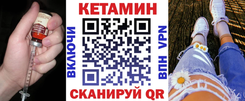 Купить закладки  Зеленодольск  КЕТАМИН VHQ 
