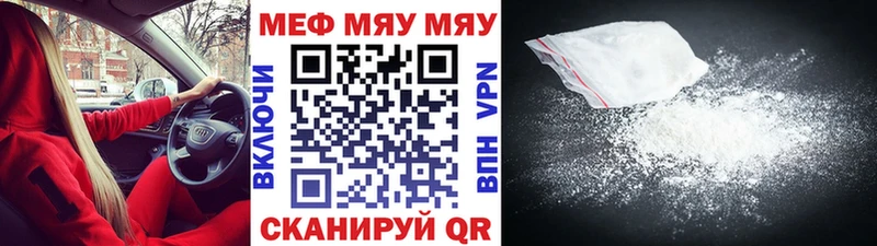 Купить  Зеленодольск  МЕФ мука 
