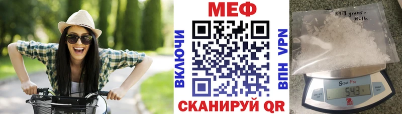 Меф мяу мяу  Зеленодольск