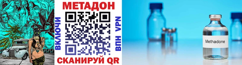 МЕТАДОН methadone  Купить где  Зеленодольск 